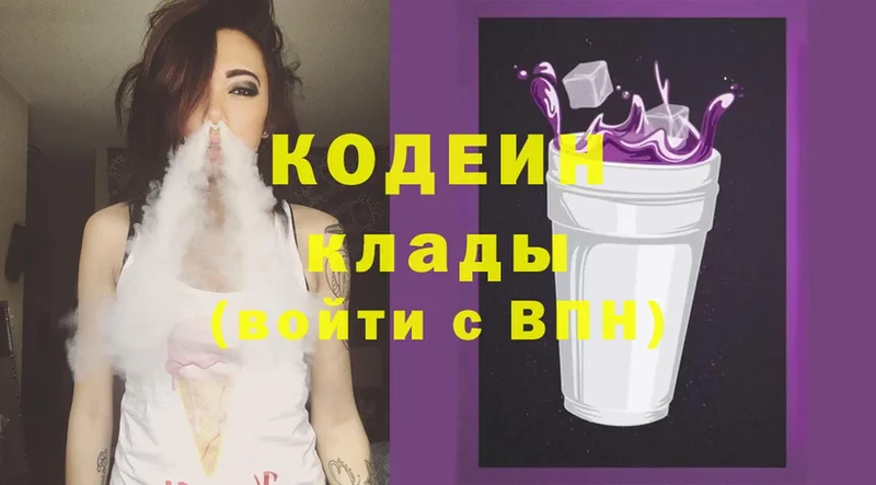 Кодеин напиток Lean (лин)  Оханск 