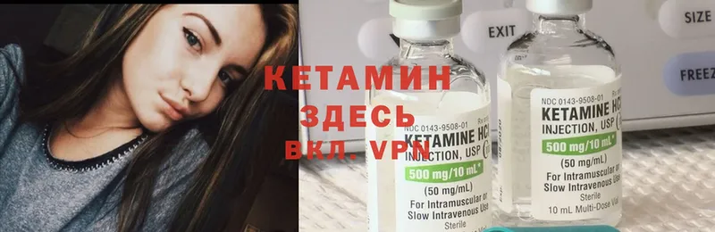 Кетамин ketamine  Оханск 